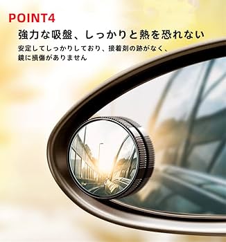 Amazon | 車用 補助ミラー 螺旋吸盤式 サイド ミラー 360°角度